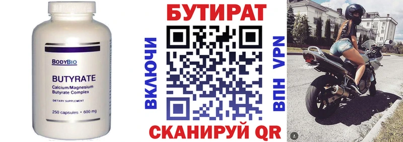 Купить закладки  Демидов  Бутират Butirat 