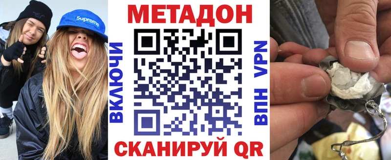 МЕТАДОН кристалл Демидов