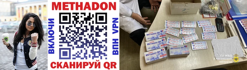 Метадон VHQ Купить закладки Демидов